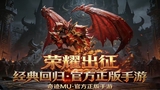 《荣耀出征》.png