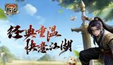《贰点零江湖》.png